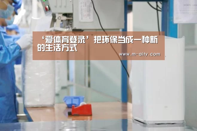 爱体育登录