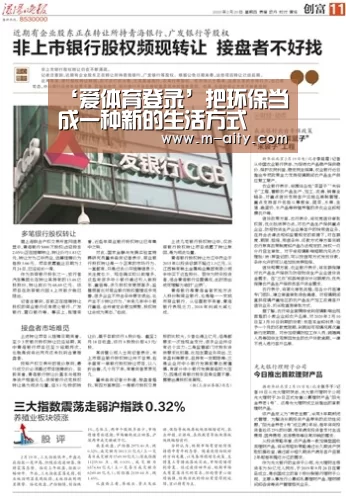 爱体育登录