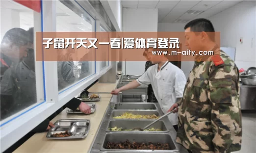 爱体育登录入口